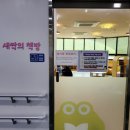 꿈이랑도서관 새싹의 책방 이미지