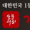 강경불고기서귀포점