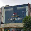 경원극장 이미지