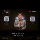 전주 에코시티 CGV 리클라이너 왕과 사는 남자 천만관객 영화 동참