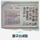 몽구스뷰티샵 | 울산북구네일 몽구스네일 넓고 친절한 토탈뷰티샵