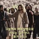 2024-10-01아기 예수의 성녀 데레사 동정 학자 기념일＜예수님께서는 예루살렘으로 가시려고 마음을 굳히셨다.＞ 이미지