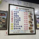 예산집해장국