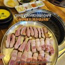 물금2길 | 양산 물금 맛집 짚불 향 가득한 초벌 삼겹살과 이색 이벤트가 있는 '하면돼지 양산증산점' 솔직 후기!