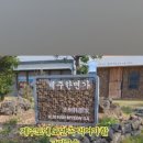 제주한면가애월점
