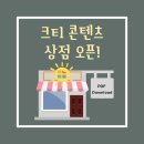 햇님상점