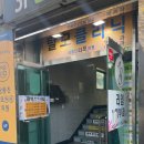 다모약국 | 울산 탈모 성지라고 불리는 남종진다모의원