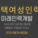 평택여성인력 이미지