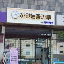 하얀미용실 - 광명시 | 하얀미용실
