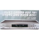LG 명품 HD셋탑박스 LST-5200 (신품통합리모컨/아날로그겸용/5세대수신칩/화질최고) 이미지