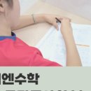 미래엔영어수학모전학원