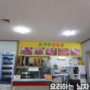 지환정육식당 이미지