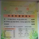 초원토종닭 | 홍천 닭백숙 맛집 [초원토종닭] 후기 국물 진국