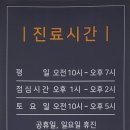 양윤돌구강악안면외과치과의원 이미지