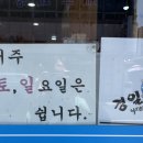 경일낙지 이미지