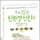 더덕무침-10분이면 완성. 이미지