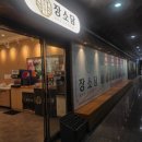 호뚱이네무한리필고기부페 | 인천 청라 맛집 ‘장소담’ 가족 외식 추천! 민물장어 소고기 무한리필 부페 내돈내산 후기