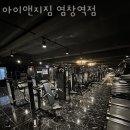 아이앤지짐 이미지