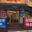 송이분식 이미지
