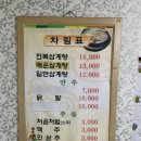 맛집삼계탕 이미지