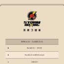 스톰복싱 이미지