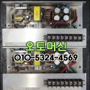 코멕스 RF2410 파워수리 이미지