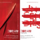 그을린