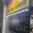 인천광역시십정본점 | 동암 옛날통닭참맛있는집 십정본점 방문후기~!