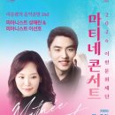 마티네 경인일보
