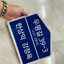 1공단로6길-6 이미지