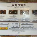 상운메밀촌 이미지