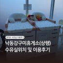 상주(청주)휴게소 | 낙동강구미 휴게소 상행 (상주방향) 수유실위치, 기저귀갈이대 이용 후기