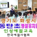 천마초등학교(병설) 이미지