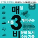 매3비 124쪽 \'달과 지구의 공전궤도\' 이미지