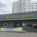 양성농협경제사업부 | 고창 농협 경제사업부 방문 후기｜제초제·충전식 분무기 구입