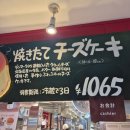 타코야끼 in 문어 | 오사카 난바 도톤보리 맛집 리쿠로 오지상치즈케이크 앗치치혼포 타코야끼