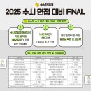 솔수학제2관학원