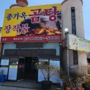 종가옥(장작불곰탕) 이미지