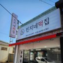 민지네떡집