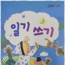 해법과학학원 | 양덕동독서논술학원 아이의 눈을 밝히는 해법독서논술 후기