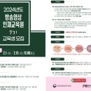 한국방송영상교육원