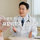 후암정형외과의원 | [서울 용산구 병원·의료정보 3편] 정형외과·재활의학과·신경외과 로컬 가이드