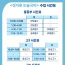 정지훈논술국어학원