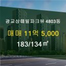 에이스부동산공인중개사사무소 이미지
