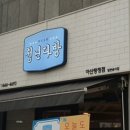 청년다방 탕정점 이미지
