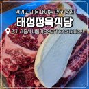 시흥 신천역 한우맛집 태성정육식당 내돈내산 후기