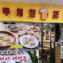 컬투치킨(여의도역점)