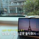 커피무카24 망원점 | 망원 카공 카페 5,900원에 커피 무제한에 최고의 작업환경 카공족 후기