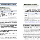 코로나19 예방접종 완료 해외입국자 격리 면제 안내(5.27 업데이트) 이미지