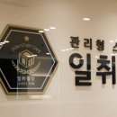 일취월장관리형스터디카페부천 이미지
